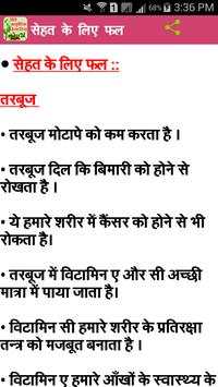 Ayurvedic Health app in hindi screenshot 5