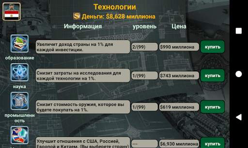 Ближневосточная империя скриншот 5