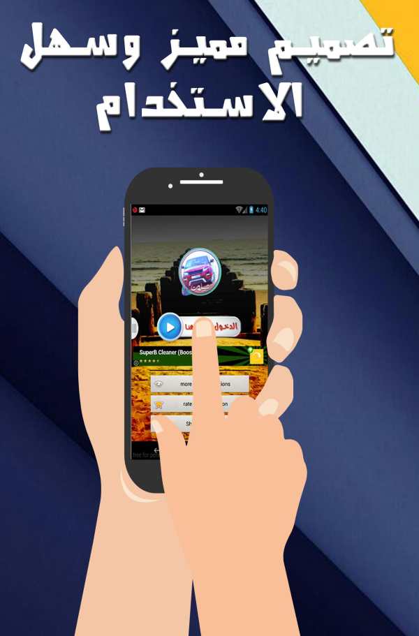 شيلات و نغمات مسرعه screenshot 4