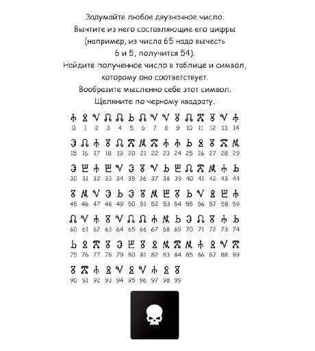 Магические знаки скриншот 1