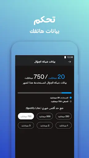 Spotify Lite 2 تصوير الشاشة
