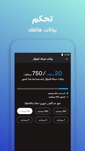 Spotify Lite 2 تصوير الشاشة