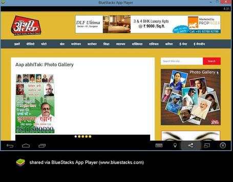 Aap Abhi Tak screenshot 4