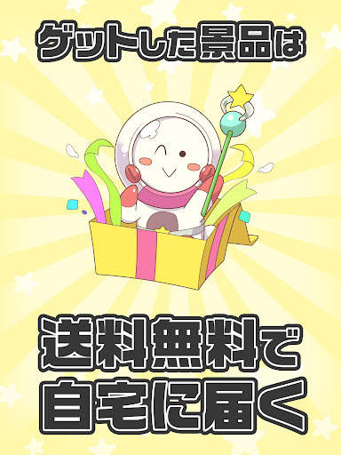 NETCH - Online Claw Machine Game screenshot 5