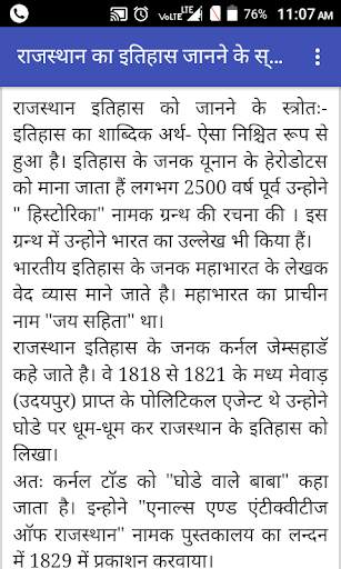 Rajasthan History screenshot 6