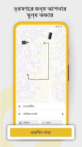 CARBERY আপনার মূল্য অফার করুন। screenshot 2
