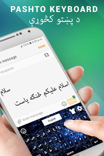 Pashto English Keyboard- Pashto keyboard typing screenshot 5