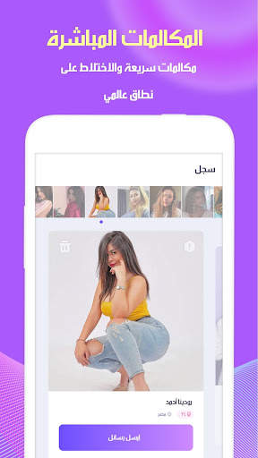 وينك-الدردشة الفديو الممتعة 7 تصوير الشاشة