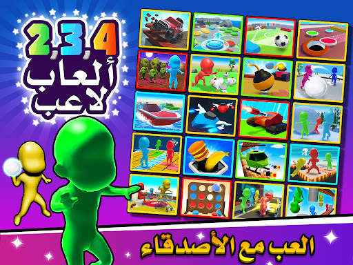 العاب 2 3 4 لاعبين 9 تصوير الشاشة