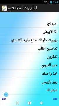 أغاني راشد الماجد mp3 4 تصوير الشاشة