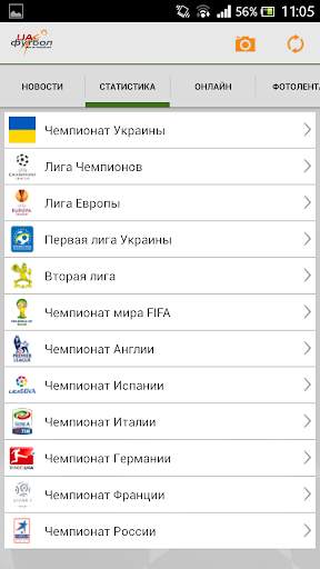 UA-Football скриншот 3