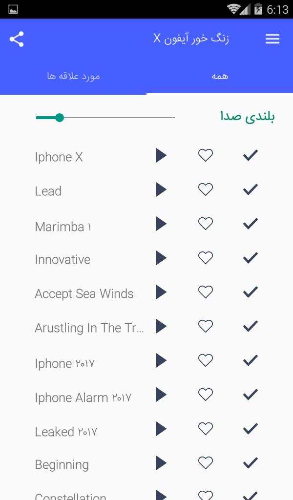 زنگ خور ایفون X screenshot 5