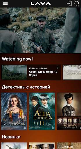 LAVA TV screenshot 1