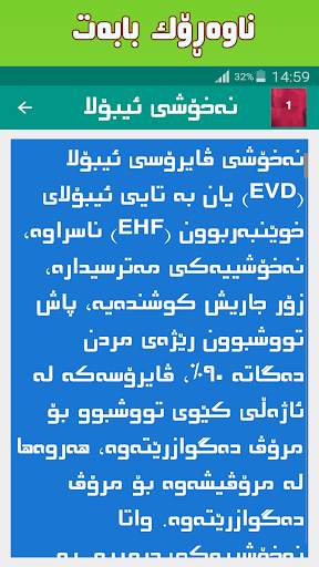 هەتوانی پزیشکی TFM screenshot 4