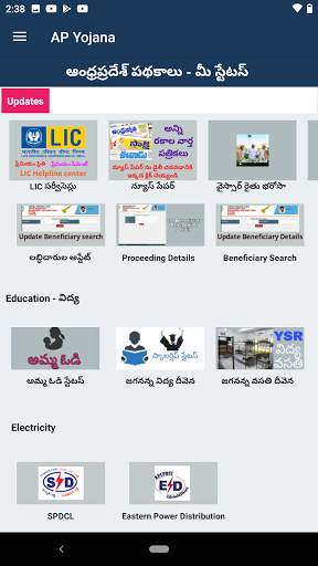 AP Yojana screenshot 7