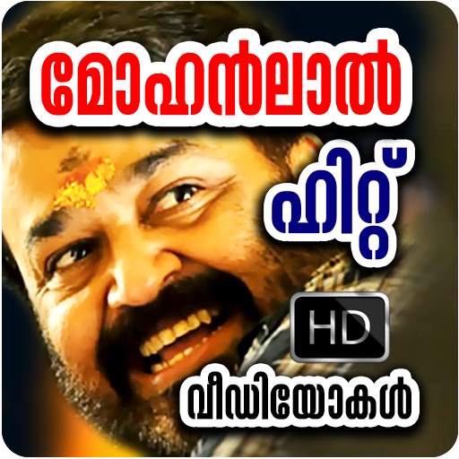 Mohanlal Video Songs 1.4.1