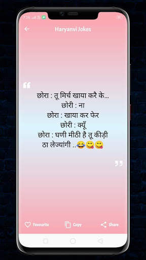 Haryanvi Status - ( Haryanvi Shayari ) screenshot 7