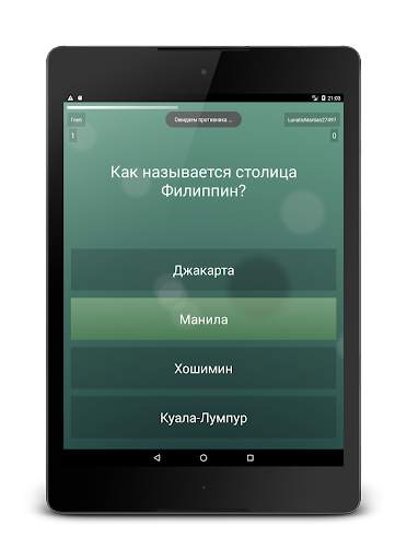 Викторина на эрудицию скриншот 9