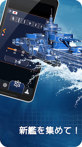 Fleet Battle - 海戦ゲーム - バトルシップ screenshot 6