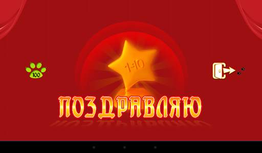 Ловкач Царапыч скриншот 10