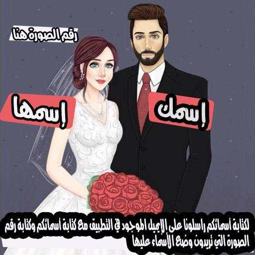 خلفيات بأسماء عشاق 7 تصوير الشاشة