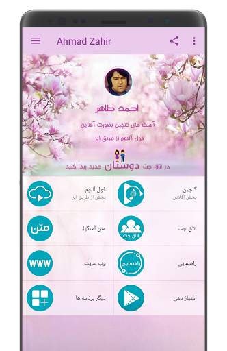 Ahmad Zahir Songs screenshot 2