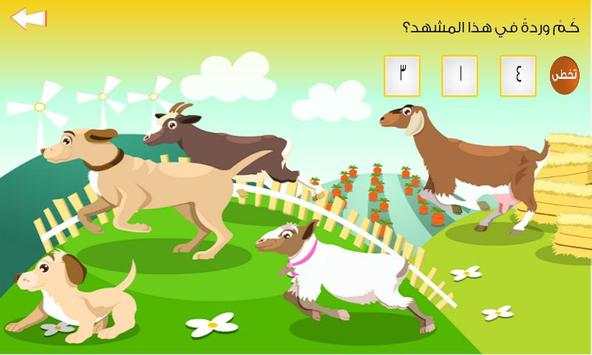 هيا بنا Lite screenshot 6