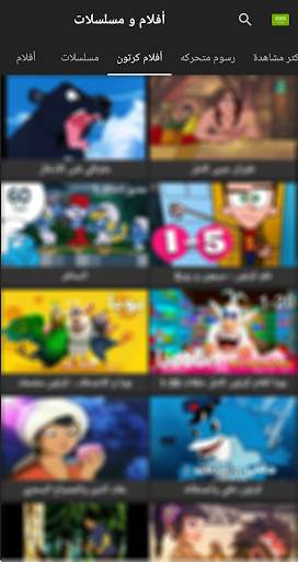 أفلام و مسلسلات screenshot 3