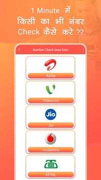 How to Know SIM Card Number screenshot 3