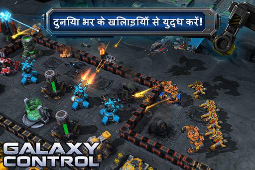 Galaxy Control 3D स्क्रीनशॉट 3