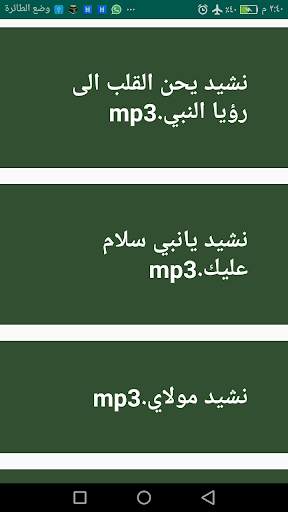ارح مسمعك скриншот 2