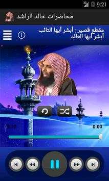 محاضرات الشيخ خالد الراشد 3 تصوير الشاشة