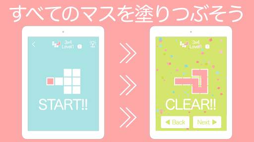一筆書きパズル Fill 7000〜パズルゲームで脳トレ！ screenshot 6