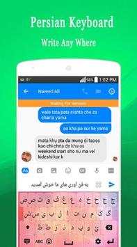 Persian Keyboard screenshot 4