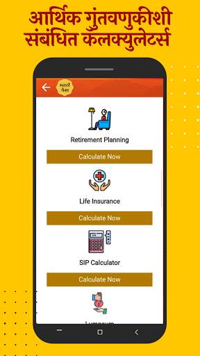 Marathi Paisa - मराठी पैसा screenshot 6