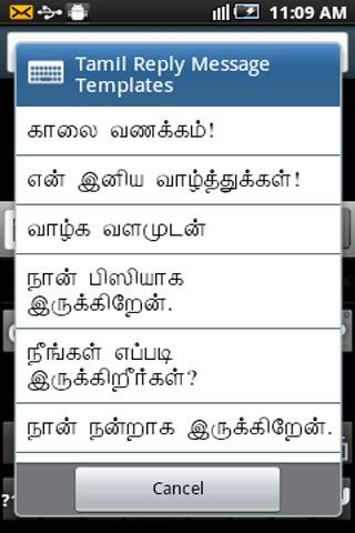 Ezhuthani  - Tamil Keyboard screenshot 6