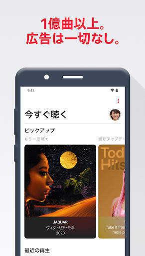 Apple Music screenshot 5