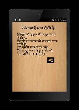 Funny Nonveg Shayari screenshot 4