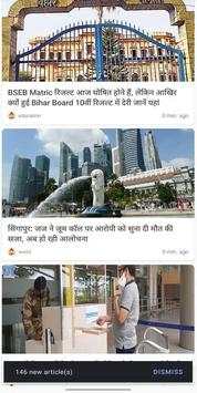 Hindi News All in ONE APP screenshot 4