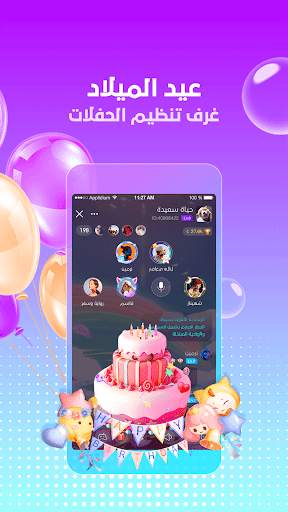 UMe Live -  Voice Chat screenshot 1