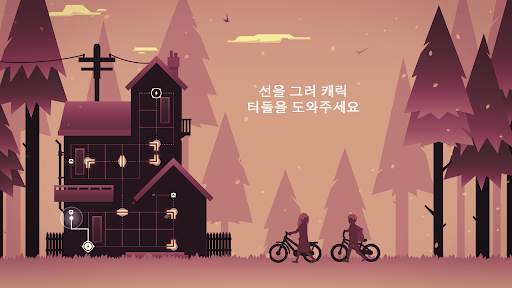 Linea: 내면의 빛 게임 screenshot 2