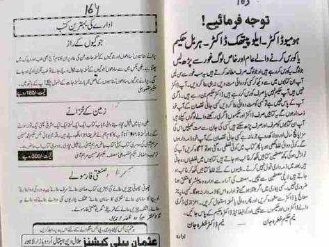 Qabz ka Elaj screenshot 1