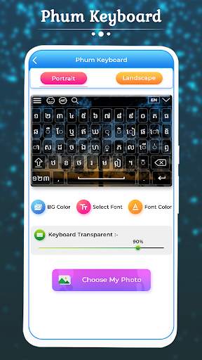 Phum Keyboard स्क्रीनशॉट 6