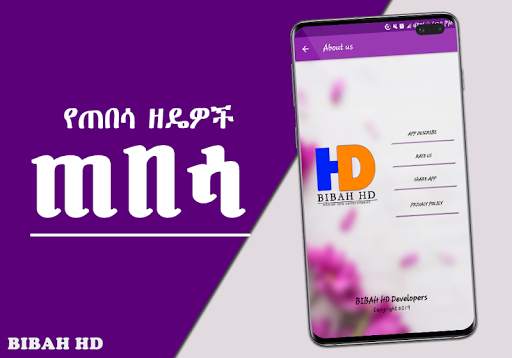 How to Date - Ethiopia Dating App 8 تصوير الشاشة