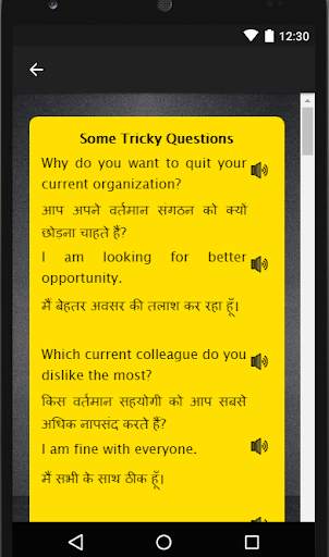 Interview in English and Hindi - Preparation App screenshot 4