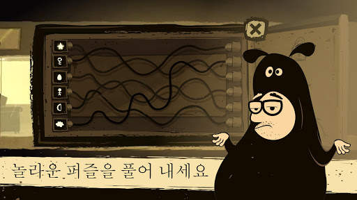 💡오피스 퀘스트 - The Office Quest screenshot 4