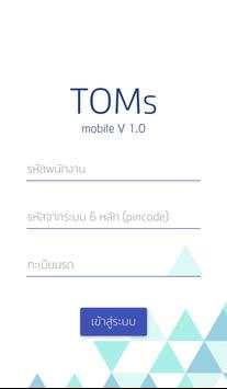 TOMS Mobile screenshot 1