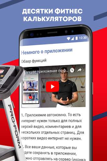 Твой Тренер: фитнес везде screenshot 6