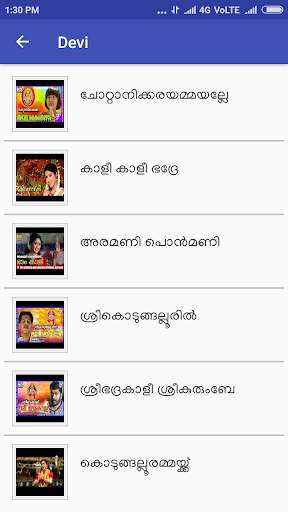 Malayalam Hindu Devotional Songs screenshot 2
