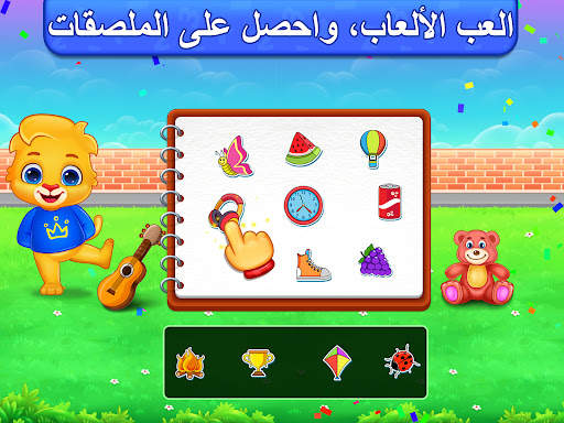 ألعاب الضرب باللغة العربية 14 تصوير الشاشة